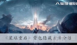 星球重启最新爆料时装,揭秘全新时装风暴，引领宇宙时尚潮流