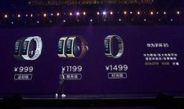 华为手环9最新爆料视频,颠覆传统，智能生活新篇章