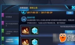 王者荣耀最新爆料端午,端午奇缘