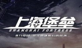 上海堡垒最新爆料,科幻巨制再掀波澜，最新爆料揭秘神秘势力