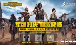 刺激战场9月份最新爆料,神秘武器登场，全新模式引期待