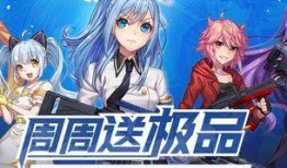 cf最新活动爆料枪娘,神秘枪娘助力战火再燃