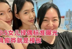 最新爆料小s女儿叫什么,寓意美好