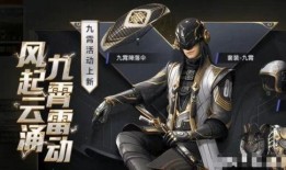 最新和平精英新皮肤爆料,炫酷造型，等你来战！