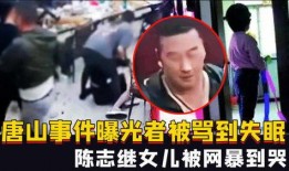 唐山女孩儿最新爆料事件,揭露事件背后惊人真相