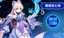 原神珊瑚宫心海最新爆料,神秘海洋女神的全新力作即将揭晓！