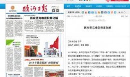 头条临沂爆料最新消息