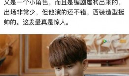 任嘉伦最新爆料资讯台词