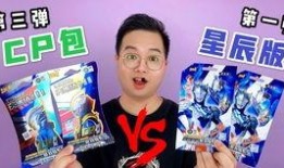 最新奥特曼卡牌爆料视频,神秘力量觉醒，宇宙英雄集结！