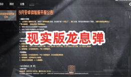 暗区突围最新版爆料,全新玩法与神秘角色即将揭晓！