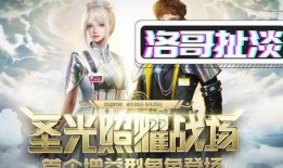 逆战爆料最新官方消息视频,新版本内容抢先看！